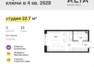 Продается квартира студия, 22.7 м2, Москва