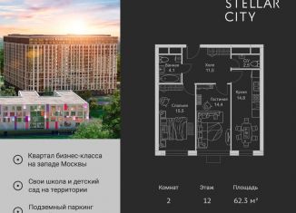 Продаю 2-комнатную квартиру, 62.3 м2, Москва, Можайский район