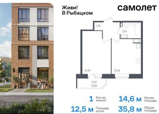 Продается 1-комнатная квартира, 35.8 м2, Санкт-Петербург, жилой комплекс Живи в Рыбацком, 4