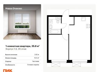 Однокомнатная квартира на продажу, 35.8 м2, Москва, ЗАО, жилой комплекс Новое Очаково, к1.4