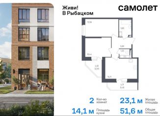 Продается двухкомнатная квартира, 51.6 м2, Санкт-Петербург, жилой комплекс Живи в Рыбацком, 4, ЖК Живи в Рыбацком