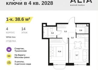 Продажа 1-ком. квартиры, 38.6 м2, Москва, СЗАО