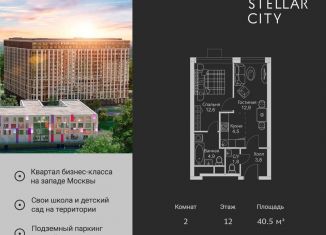 Продажа 2-комнатной квартиры, 40.5 м2, Москва, Можайский район