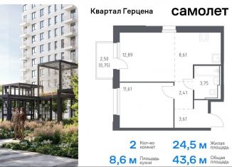 Двухкомнатная квартира на продажу, 43.6 м2, Москва, жилой комплекс Квартал Герцена, к2, метро Орехово