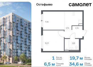 1-ком. квартира на продажу, 34.6 м2, Москва, жилой комплекс Остафьево, к20