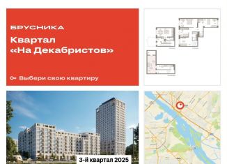 Продается 4-комнатная квартира, 163.5 м2, Новосибирск, Зыряновская улица, 53с