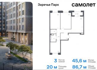 Продаю трехкомнатную квартиру, 86.7 м2, Московская область, жилой комплекс Заречье Парк, к3.1