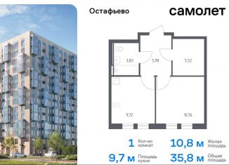 Продам однокомнатную квартиру, 35.8 м2, Москва, жилой комплекс Остафьево, к21