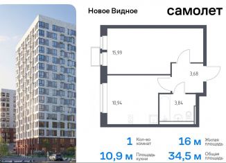 Продается 1-ком. квартира, 34.5 м2, Московская область, жилой комплекс Новое Видное, 16/2