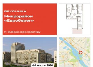 Продается двухкомнатная квартира, 115.5 м2, Новосибирск