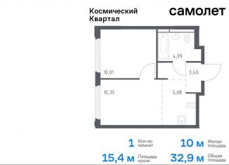 1-ком. квартира на продажу, 32.9 м2, Московская область