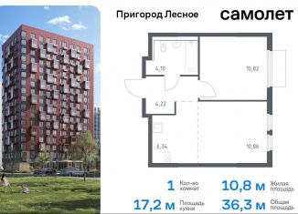 Продается 1-комнатная квартира, 36.3 м2, Московская область