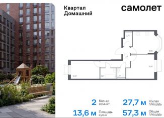 Продается 2-комнатная квартира, 57.3 м2, Москва, жилой комплекс Квартал Домашний, 2, район Марьино