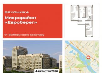 Продаю 3-ком. квартиру, 91.3 м2, Новосибирск