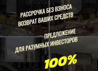 Продажа трехкомнатной квартиры, 77.9 м2, Чечня, улица Нурсултана Абишевича Назарбаева, 76