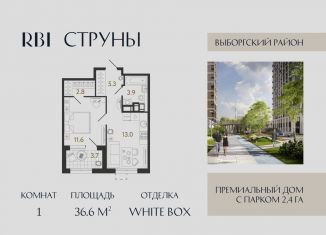 Продажа 1-ком. квартиры, 36.6 м2, Санкт-Петербург, Выборгский район