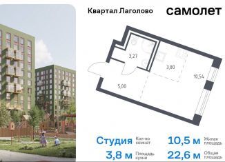 Квартира на продажу студия, 22.6 м2, Ленинградская область