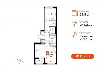 2-комнатная квартира на продажу, 59.8 м2, Москва, район Покровское-Стрешнево, Строительный проезд, 9с9