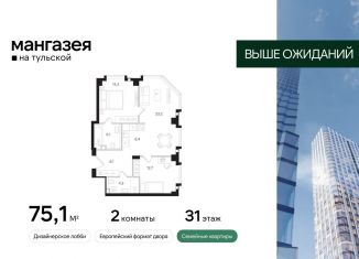 Продаю 2-ком. квартиру, 75.1 м2, Москва, Большая Тульская улица, 10с5, метро Шаболовская