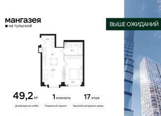 Продажа 1-ком. квартиры, 49.2 м2, Москва, Большая Тульская улица, 10с5, метро Шаболовская