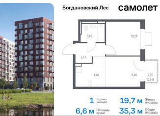 Продам 1-комнатную квартиру, 35.3 м2, Ленинский городской округ, жилой комплекс Богдановский Лес, 7.1