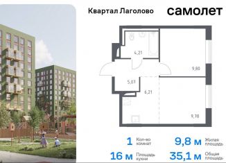 Продаю 1-комнатную квартиру, 35.1 м2, Ленинградская область, жилой комплекс Квартал Лаголово, 2