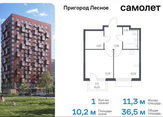 Продаю 1-комнатную квартиру, 36.5 м2, Московская область, микрорайон Пригород Лесное, к18