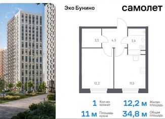 Продается однокомнатная квартира, 34.8 м2, деревня Столбово, жилой комплекс Эко Бунино, 15