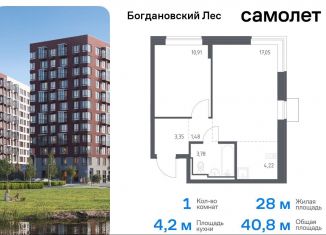 1-ком. квартира на продажу, 40.8 м2, Ленинский городской округ, жилой комплекс Богдановский Лес, 7.3