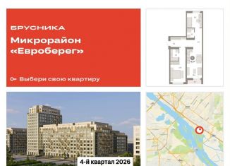 Продажа 2-ком. квартиры, 72.1 м2, Новосибирск