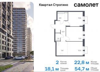 Продаю 2-комнатную квартиру, 54.7 м2, Московская область, жилой комплекс Квартал Строгино, к2