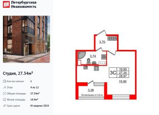 Продается квартира студия, 27.3 м2, Санкт-Петербург, метро Ленинский проспект