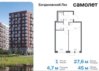 Продаю однокомнатную квартиру, 45 м2, Московская область, жилой комплекс Богдановский Лес, 7.2