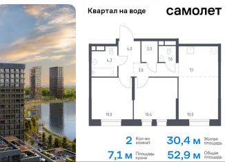 Продаю 2-комнатную квартиру, 52.9 м2, Москва, ЮВАО