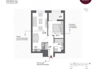 Продается двухкомнатная квартира, 43.9 м2, Новосибирск, Красный проспект, 220