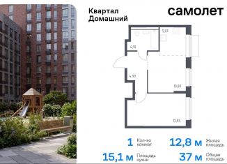 Продаю 1-ком. квартиру, 37 м2, Москва, метро Борисово, жилой комплекс Квартал Домашний, 1