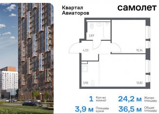 Продажа 1-ком. квартиры, 36.5 м2, Московская область