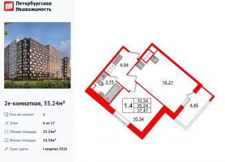 Продажа однокомнатной квартиры, 35.2 м2, Санкт-Петербург, метро Проспект Большевиков