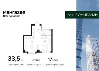 Продам квартиру студию, 33.5 м2, Москва, Большая Тульская улица, 10с5, Большая Тульская улица