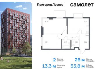 Продаю 2-ком. квартиру, 53.8 м2, Московская область, микрорайон Пригород Лесное, к19