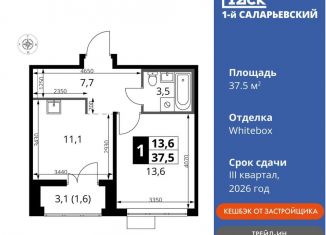 1-ком. квартира на продажу, 37.5 м2, Смоленск, Промышленный район, Киевское шоссе, 1