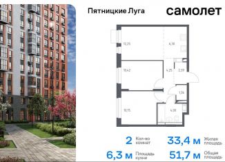 Продается двухкомнатная квартира, 51.7 м2, Московская область, жилой комплекс Пятницкие Луга, к2/1