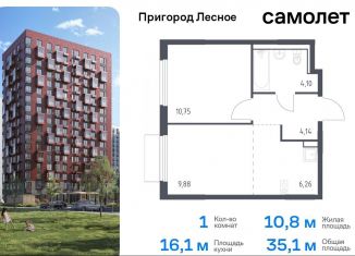 Продам однокомнатную квартиру, 35.1 м2, Московская область, микрорайон Пригород Лесное, к18