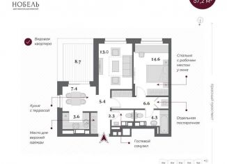 Продается 2-комнатная квартира, 59.8 м2, Новосибирск, Красный проспект, 220