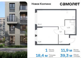 Продам 1-комнатную квартиру, 39.3 м2, Колпино