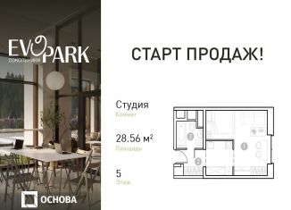 Продаю квартиру студию, 28.6 м2, Москва, метро Электрозаводская