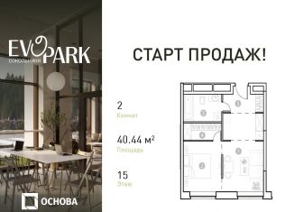 2-комнатная квартира на продажу, 40.4 м2, Москва, ВАО