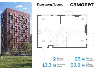 Продается двухкомнатная квартира, 53.8 м2, Московская область