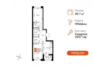 Продается 2-комнатная квартира, 60.1 м2, Москва, район Покровское-Стрешнево, Строительный проезд, 9с9