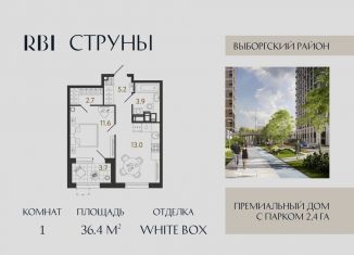 Продам 1-ком. квартиру, 36.4 м2, Санкт-Петербург, Выборгский район